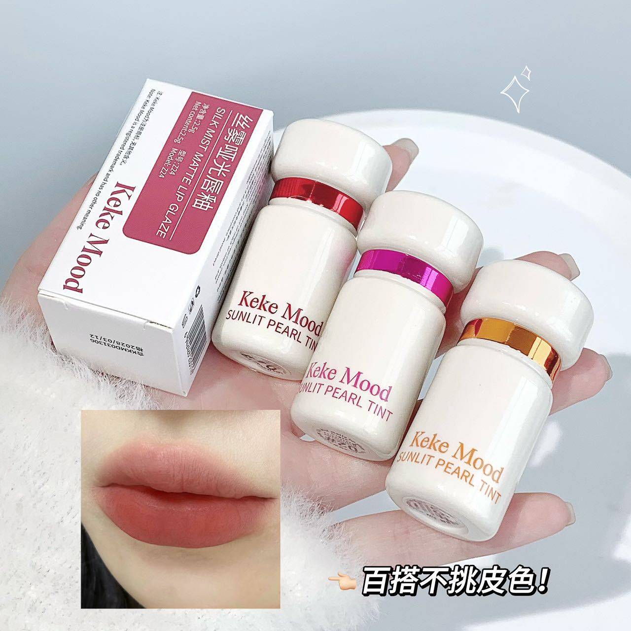 在唇间写一首诗——keke mood丝雾哑光唇釉的温柔时刻_唇膏_淘宝美妆网