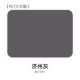 Jeju Grey Pet