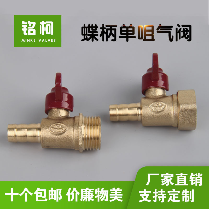 Natural gas mainland China special copper ball valve coal stove front switch butterfly handle 15 inside and outside silk pagoda nozzle