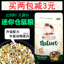 Full 2 packs minus 3 yuan New Belgian mini hamster food Dwarf hamster food 400g SS granary rat feed