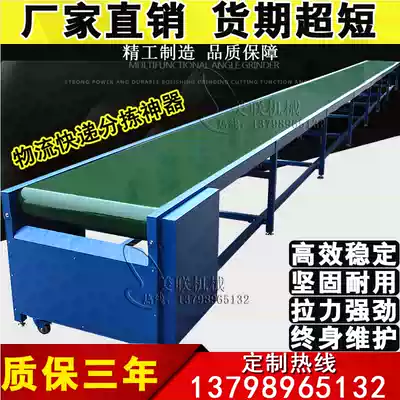 Conveyor logistics sorting line drum line small conveyor belt climbing food transmission belt conveyor belt