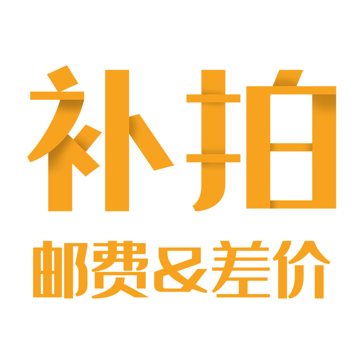 Yanzi Fen Forest Shop Tonic Difference Premium Shipping Special Ultra-Connection Difference How Many Pieces To Shoot