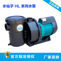 Narcissus HL-150 swimming pool water pump swimming pool equipment filter circulating sewage suction pump plastic pump