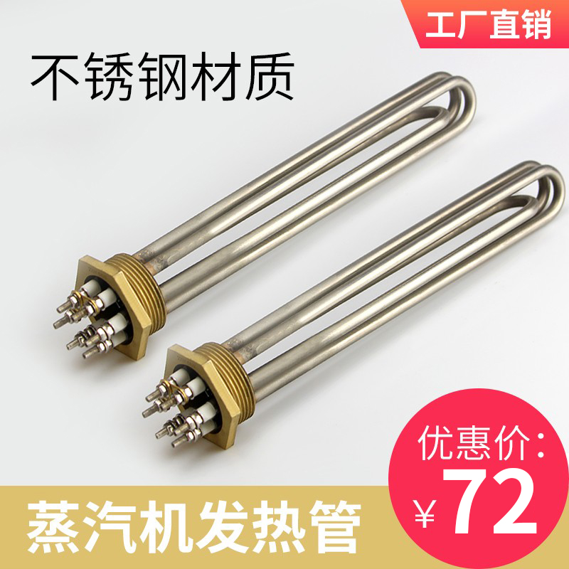 Sauna accessories Stainless steel 304 heating tube heating rod heating wire steam engine accessories Thermostat accessories