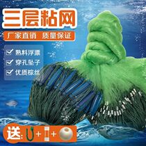 Green line three-layer sink mesh sticky mesh wire mesh fishing fishing net Plastic float perforated sinker Crucian carp silver carp aggravation