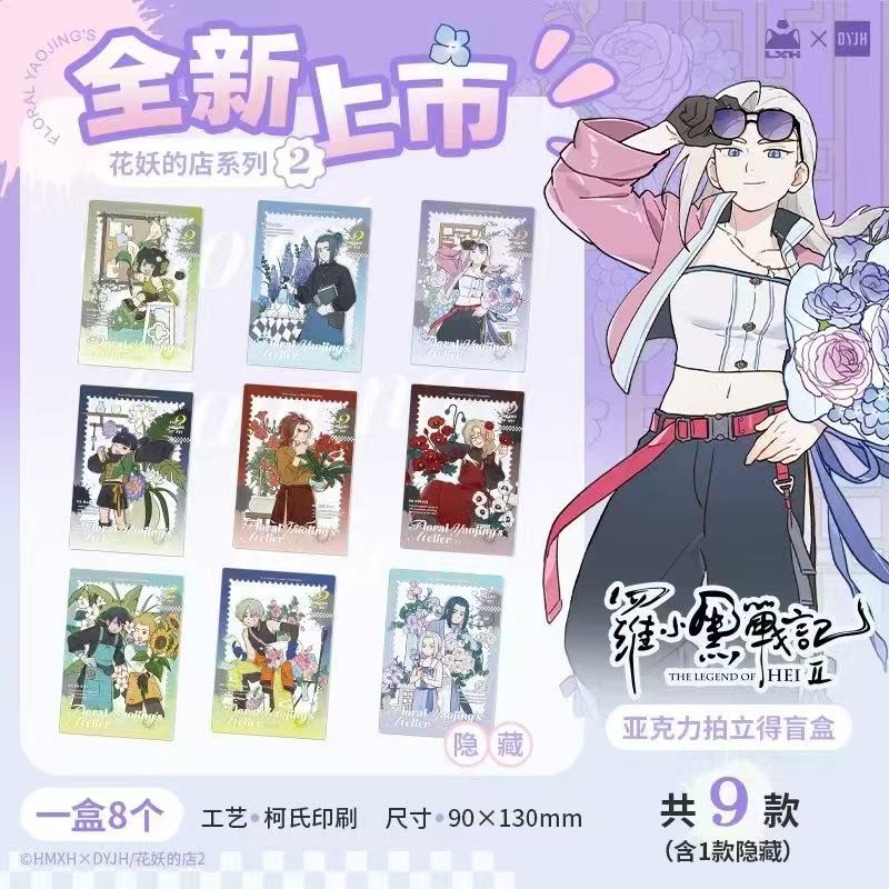 新品正版罗小黑花妖的店第2弹拍立得徽章吧唧盲盒动漫潮玩谷子