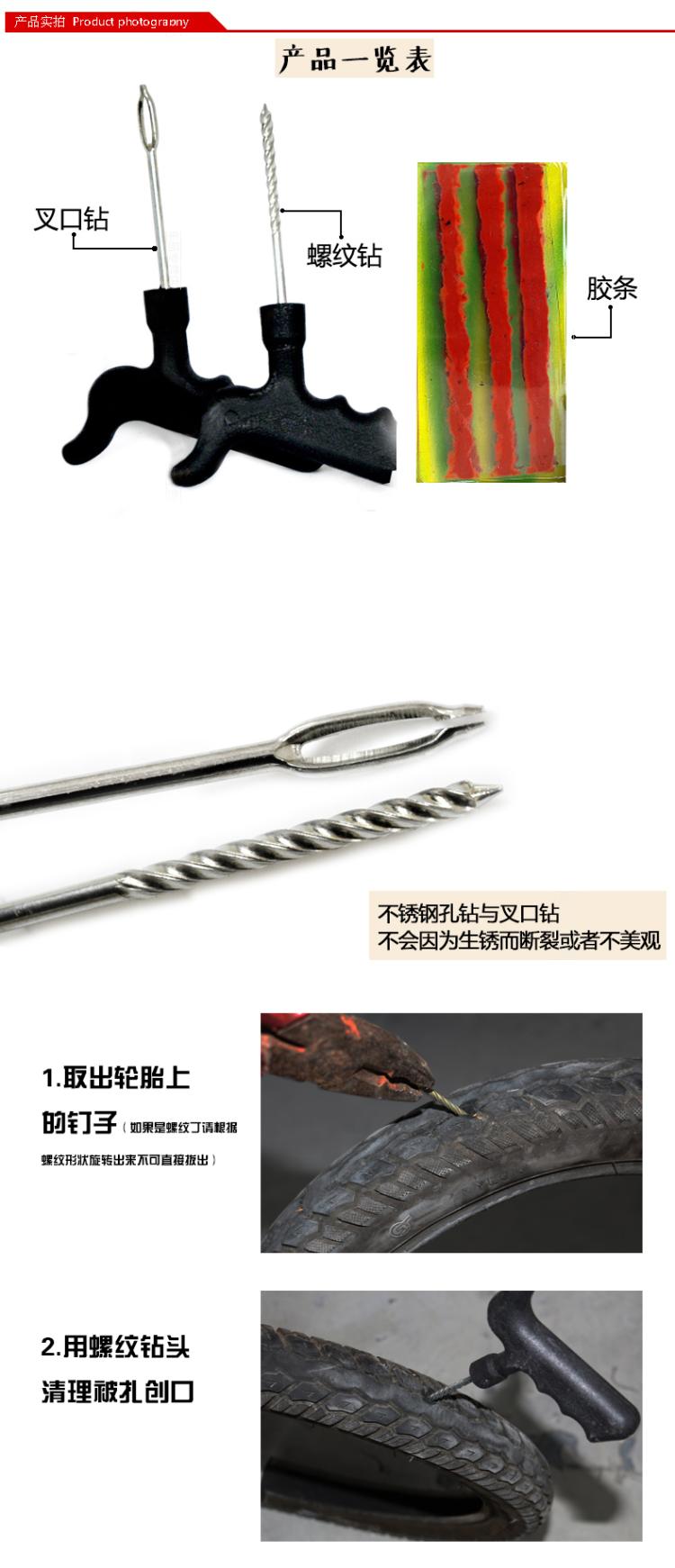Xe đạp đạp chân không xe máy công cụ sửa chữa lốp xe mua công cụ đi kèm với dải cao su tiên tiến 5 - Bộ sửa chữa Motrocycle dụng cụ sửa xe máy