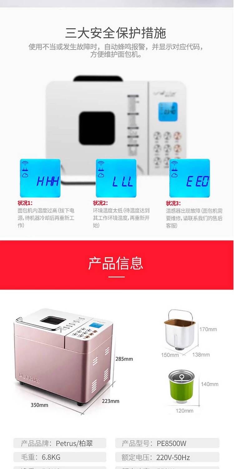 máy nướng bánh mì kẹp Petrus / Bai Cui PE8500W máy làm bánh mì Tự động đa chức năng bánh mì nướng kem máy ép bánh mì tiross