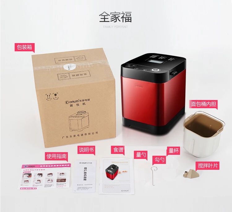 máy ép bánh mì tiross Máy làm bánh mì Donlim Dongling BM-2400 tự động đa chức năng và máy làm bánh mì sữa chua thông minh mua máy ép bánh mì thanh lý