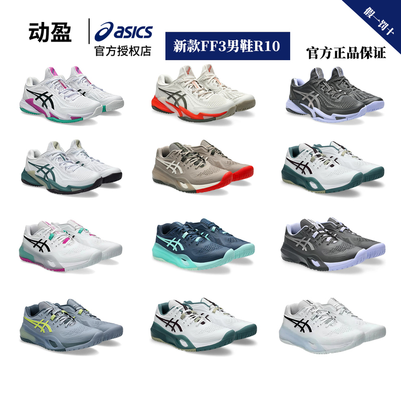 2026 New Asics Resolution X Professional Tennis Shoes for Men Court Ff3 Stable
