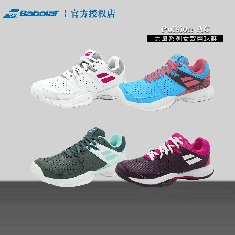Babolat/French Brand Wear-Resistant and Comfortable Tennis Shoes Pulsion Women's Tennis Shoes