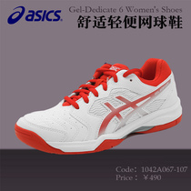 Asics Arthur Game 7 wear-resistant breathable comfortable womens tennis shoes womens sneakers