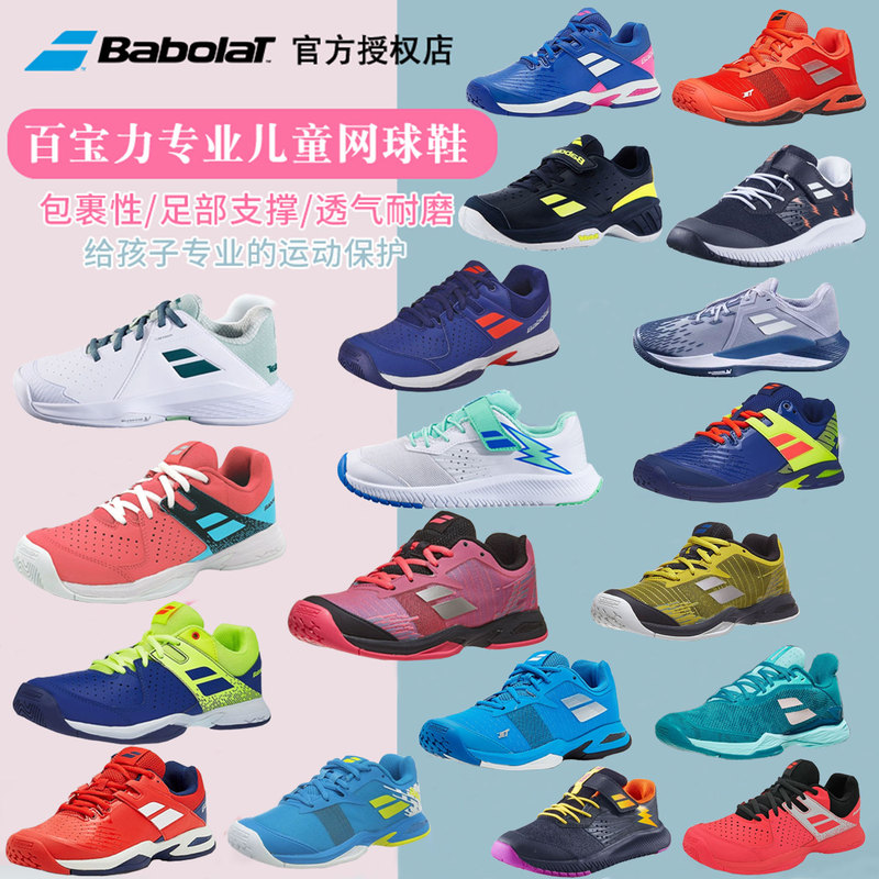 Babolat Professional Children's Tennis Shoes for Teenagers, Summer, Boys and Girls, Primary School Students, Wear-Resistant Sports Authentic Product