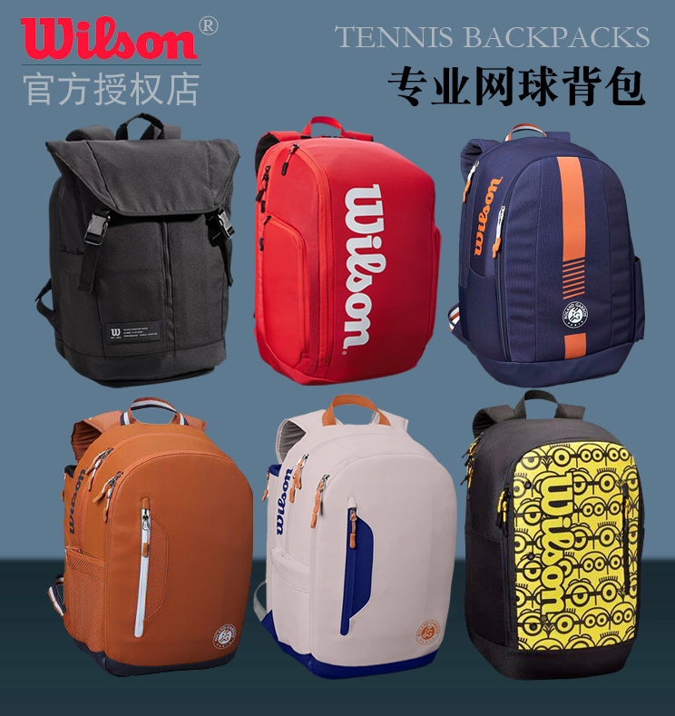 Wilson Wilson tennis backpack Tennis bag racket bag Men's and women's backpack shoulder Roland Garros section
