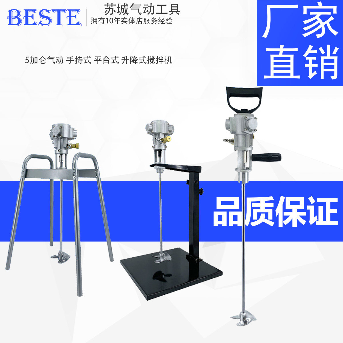 5 Gallon Pneumatic Mixer Stainless Steel Rod Paint Handheld Agitator Automatic Lifting Platform Disperser