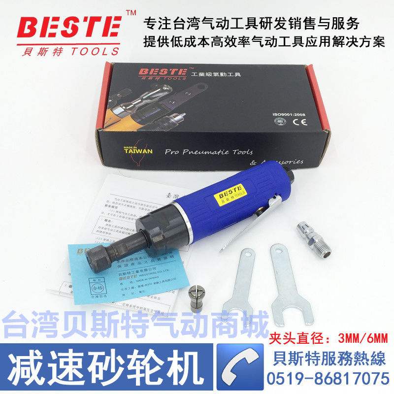 Pneumatic low speed grinding machine Grinding Machine Chuck Taiwan Wind Grinding tire tool grinding and polishing polishing machine-Taobao