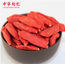 Ningxia special new goods Zhongning farm self-produced wolfberry red structure wolfberry 400g special grade body dry and free of impurities