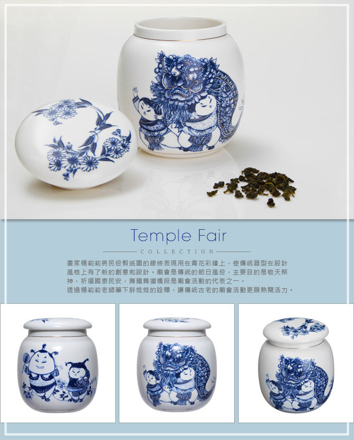雲叔 茶具專柜楊莉莉青花瓷舞獅廟會2兩 4兩多功能茶葉罐 Yahoo奇摩拍賣