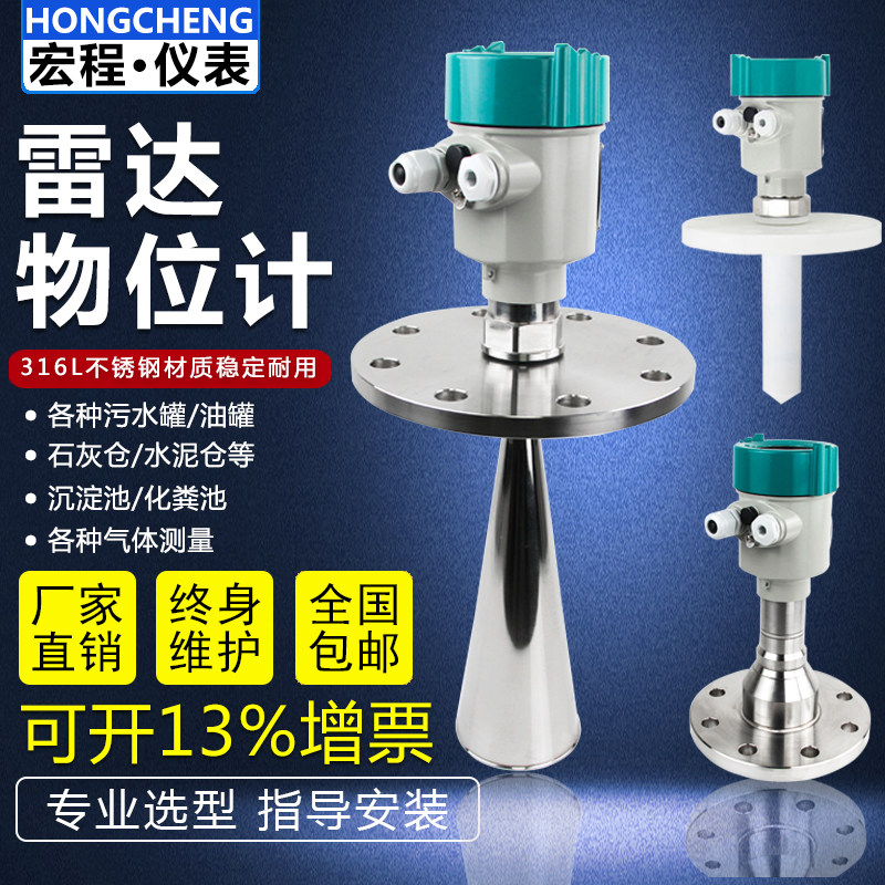 Radar level gauge material level gauge anti-corrosive cement tank anti-explosion oil tank 26G high frequency intelligent guide wave level gauge sensing 