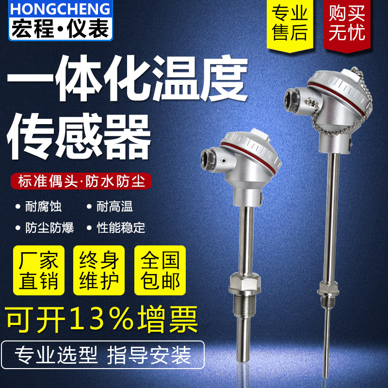 Platinum thermal resistance PT100 WZP-230PT100 temperature sensor transmitter probe sheathed heat resistance galvanic 