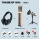 Takstar / chiến thắng micro karaoke quốc gia PH-125 điện thoại di động hát micro karaoke tạo ra máy tính Apple Android thiết bị phổ dụng thiết lập card âm thanh neo trực tiếp đầy đủ bộ mic ngưng tụ