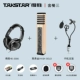 Takstar / chiến thắng micro karaoke quốc gia PH-125 điện thoại di động hát micro karaoke tạo ra máy tính Apple Android thiết bị phổ dụng thiết lập card âm thanh neo trực tiếp đầy đủ bộ mic ngưng tụ