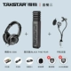 Takstar / chiến thắng micro karaoke quốc gia PH-125 điện thoại di động hát micro karaoke tạo ra máy tính Apple Android thiết bị phổ dụng thiết lập card âm thanh neo trực tiếp đầy đủ bộ mic ngưng tụ