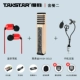 Takstar / chiến thắng micro karaoke quốc gia PH-125 điện thoại di động hát micro karaoke tạo ra máy tính Apple Android thiết bị phổ dụng thiết lập card âm thanh neo trực tiếp đầy đủ bộ mic ngưng tụ