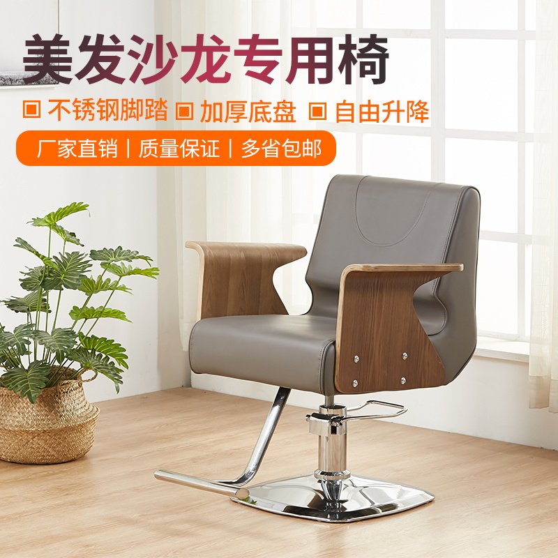 Eurostyle Hairdressing Chair Haircut Chair Haircut Chair Thickening Leather Super-Thick Sponge Base Upscale Lifting Chair