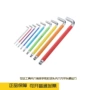 Star SATA Tools Rainbow Series Extra Long Ball Head Hexagon Set 09101CH Single 80104CH - Dụng cụ cầm tay máy khoan đất cầm tay