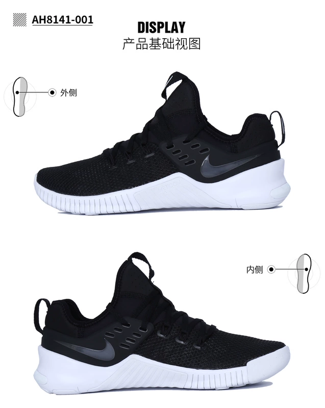 Giày nam Nike 2018 mùa thu mới Giày tập luyện chân trần MIỄN PHÍ toàn diện Giày thể dục trong nhà AH8141-001 - Giày thể thao / Giày thể thao trong nhà