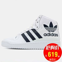 Giày nam Adidas 2019 xuân mới cỏ ba lá cao giúp giày nhỏ màu trắng giày thể thao D98191 giày le coq sportif