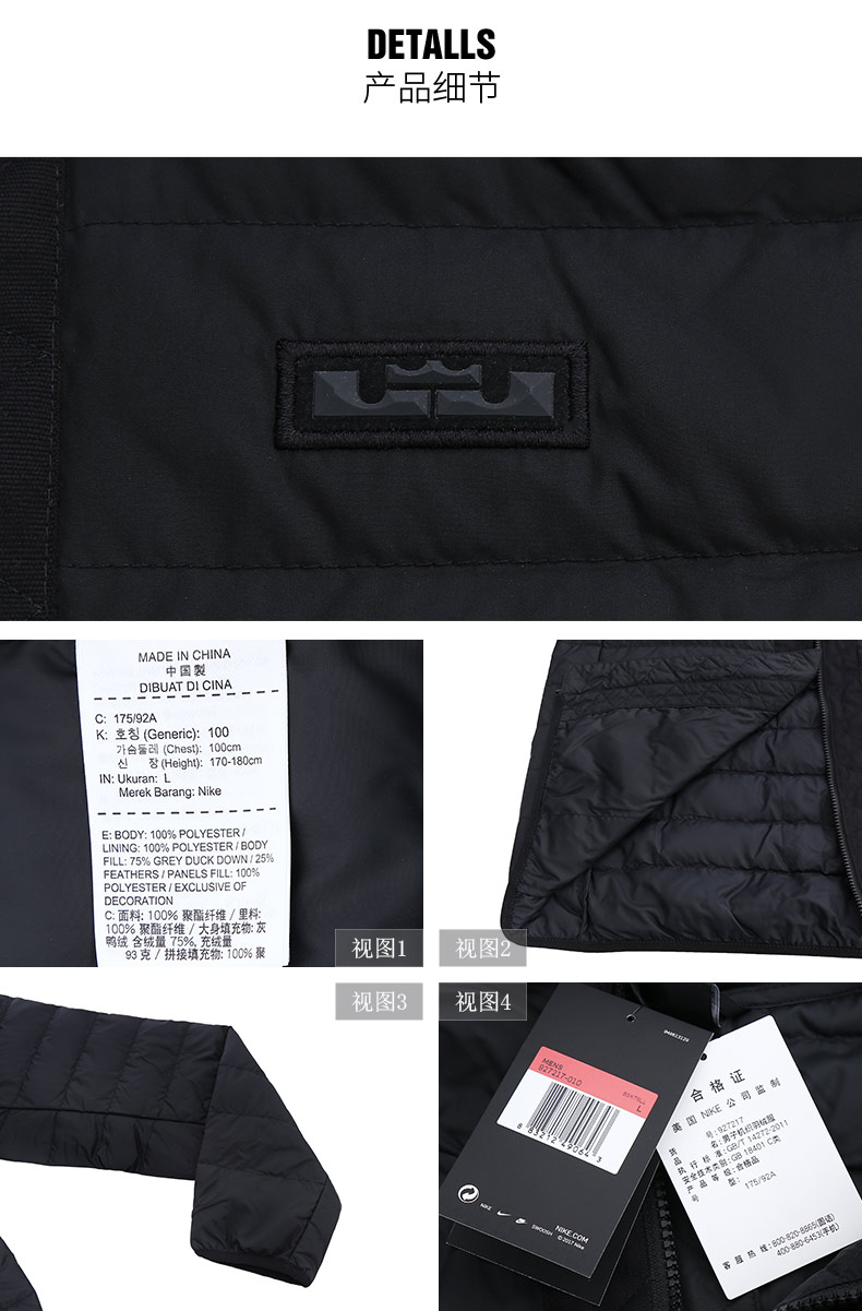 Nike down jacket nam 2018 mùa đông Bóng rổ LEBRON James xuống 927217-010 - Thể thao xuống áo khoác áo lông vũ nam