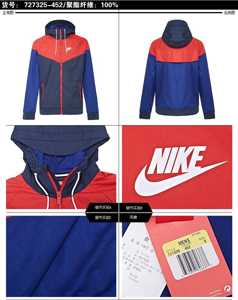 Áo khoác nam Nike 2018 mùa xuân và mùa thu mẫu áo gió có mũ trùm gió thể thao chạy bộ áo khoác AJ1397-833 áo khoác mỏng nam adidas