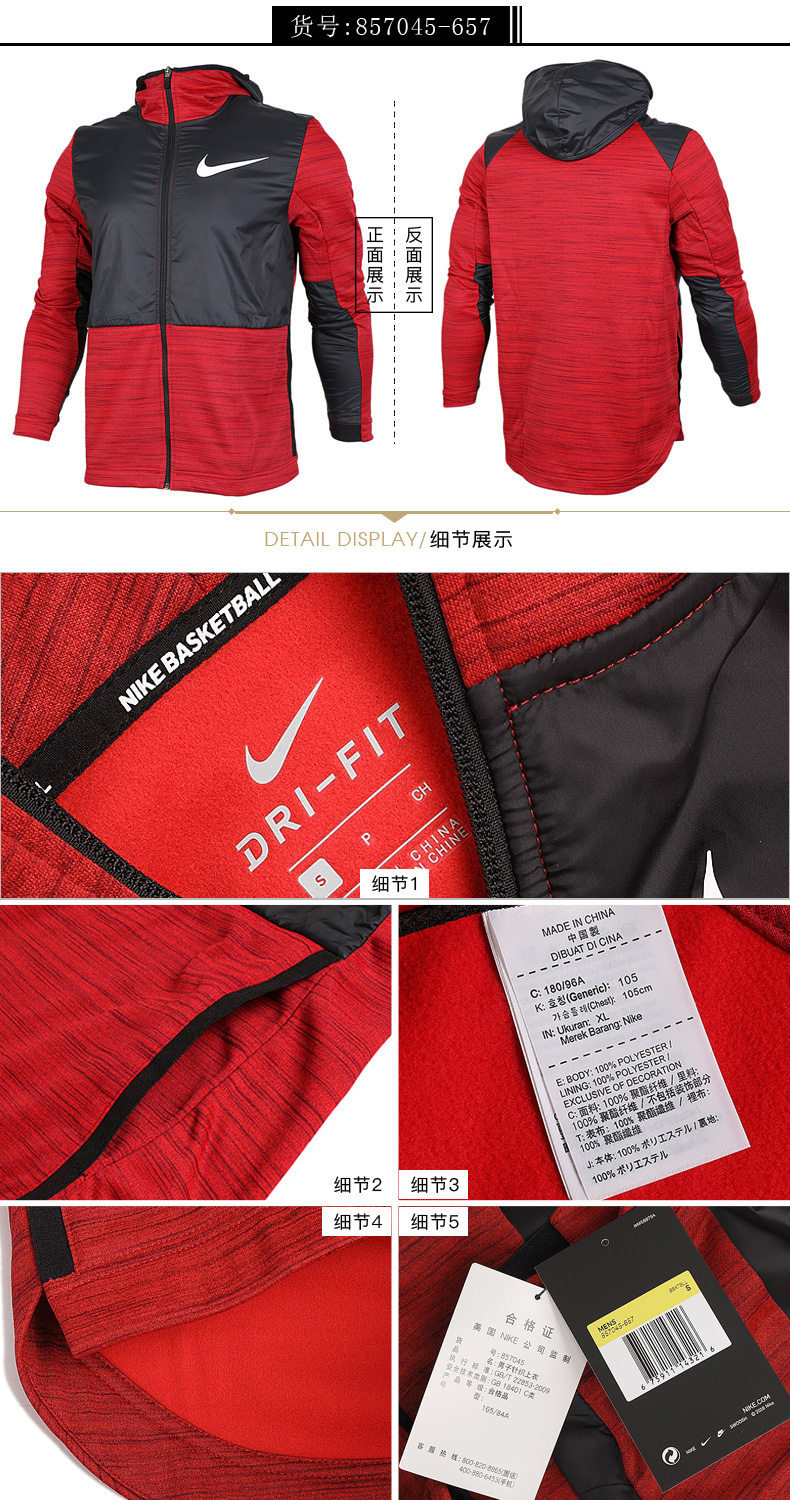 Nike nam 2019 mùa đông mới bóng rổ thể thao mũ trùm đầu đan áo gió 857045-010 - Áo khoác thể thao / áo khoác áo khoác the thao adidas