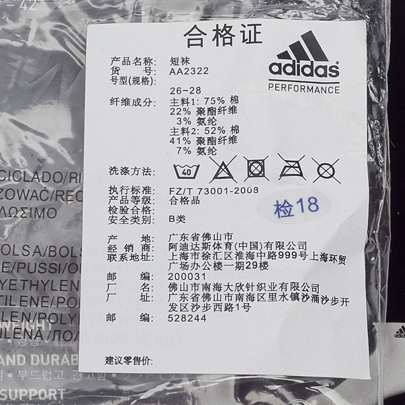 Tất nam Adidas vớ nữ tất vớ mới vớ thấm hút mồ hôi tập luyện chạy bộ vớ