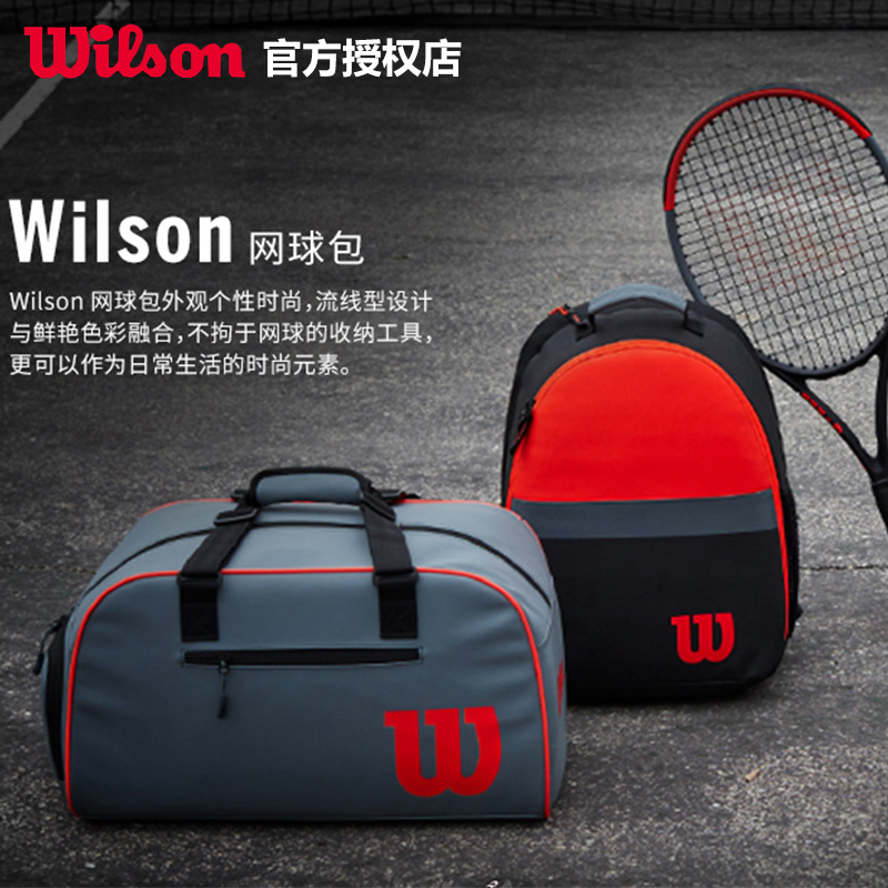 Wilson Wilson Wins Children Tennis Bag Teenagers Double Shoulder Tennis Bag Multifunction Sports bag 2 clothes