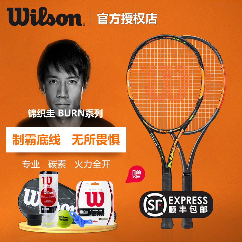 Wilson Wilson Willy wins Jinzhi geiburn 100 Series professional carbon tennis racket single training small orange shot