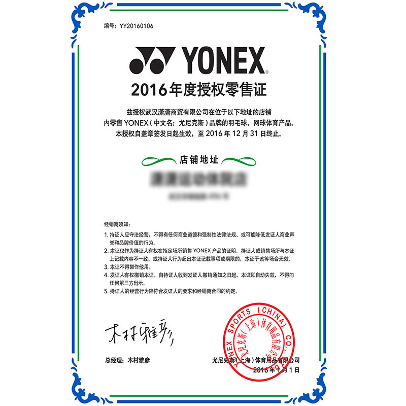 Sac de tennis - Ref 28138 Image 16