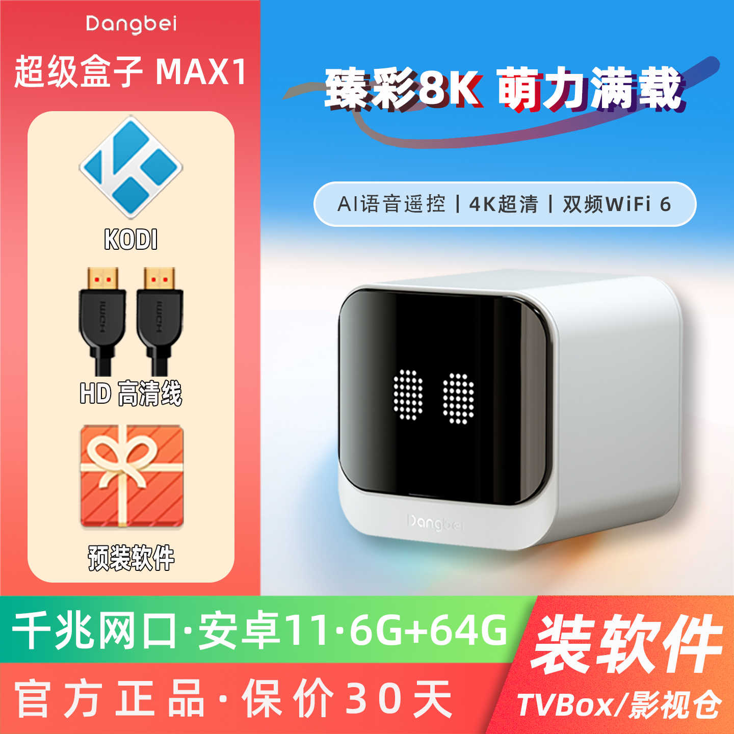 dangbei box Latest Best Selling Praise Recommendation | Taobao