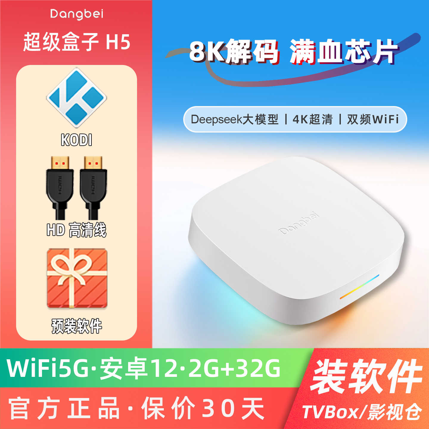 dangbei box Latest Best Selling Praise Recommendation | Taobao