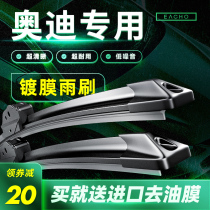 Coated Wiper applies Audi A3 A4L A4L A6L A5 A8 A8 q2 q3 q7 q7 q7 without bone rain scraping strip wipers
