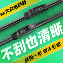 Wing Enlighted Coated Rain Wiper applies the Volkswagen Passat wiper Santana Tana Chamonna Beetle Wiper Blade