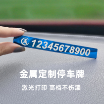 Surname Fashion upscale Moving Car Card Private Custom Zero Stop Mobile Phone Number Plate Temporary Parking Move License Plate Sticker