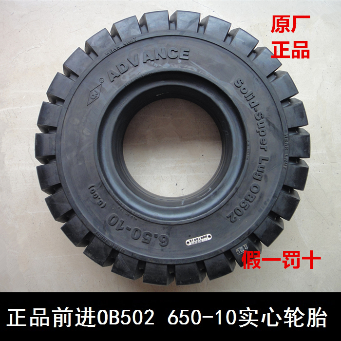 Hangcha Heli original 3-ton stacker is advancing Chaoyang 650-10 28x9-15 solid tires