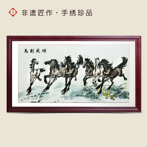 Youxiang вышивка SU Вышивка гостиная, декоративные висящие картины, легкие роскошные новые китайские лошади для успешных учебных офисных подарков