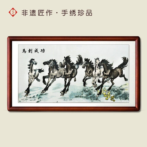 Youxiang вышивка SU Вышивка гостиная, декоративные висящие картины, легкие роскошные новые китайские лошади для успешных учебных офисных подарков