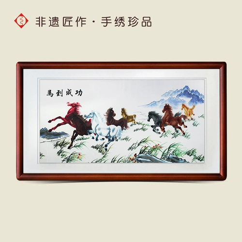 Youxiang вышивка SU Вышивка гостиная, декоративные висящие картины, легкие роскошные новые китайские лошади для успешных учебных офисных подарков