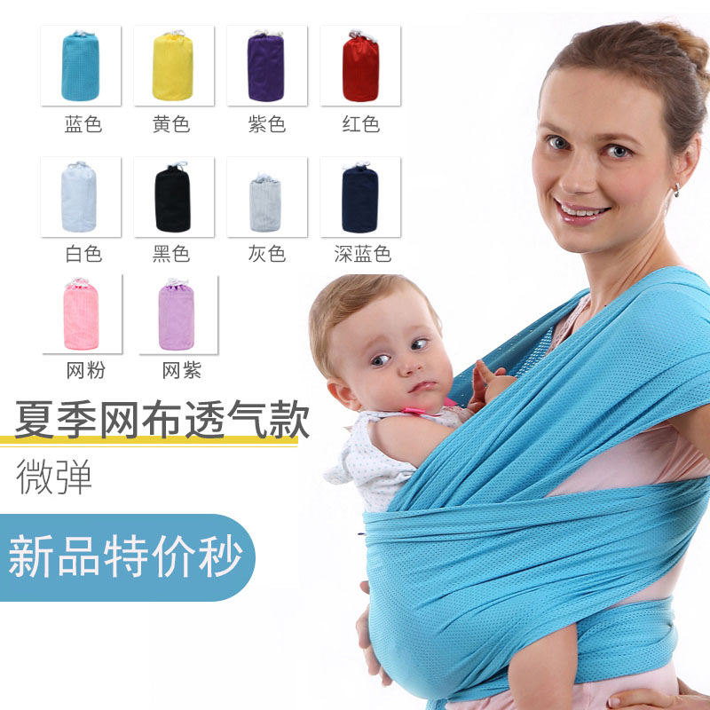 Summer new mesh breathable bamboo fiber thin baby back towel Baby holding baby bag Bag front holding type wrapped artifact