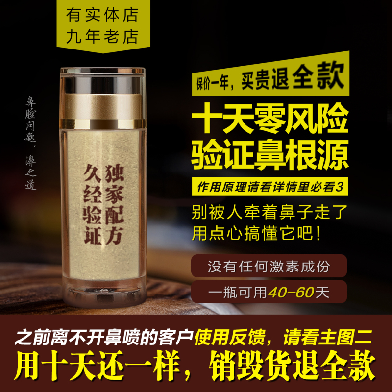 [One-Year Price Guarantee] Bi Zhi Dao Bi Tong Powder Nasal Powder Nasal Ointment Genuine Miaojia [Same Model as the Physical Bi Zhi Shop]